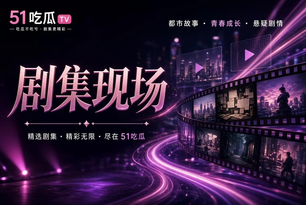 长篇导读主题插图